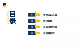 《汽車產業投資管理規定（征求意見稿）》下的企業投資管理咨詢服務策略